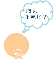 URL�̐��K��